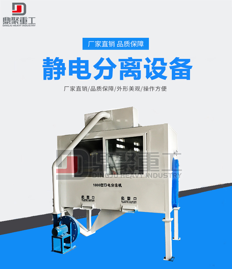 靜電分離設(shè)備